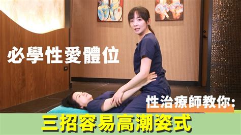 女上 做愛|圖解「性愛姿勢」20招！嘗試這些刺激陰蒂高潮、讓男生更持久的。